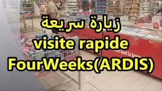 زيارة  ممتعة خفيفة إلى المتجر الكبير فورويكس في الجزائر  (ارديس سابقا) مع كل التفاصيل