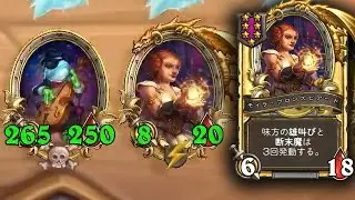 [シーズン8 ソロ]金モイラと7グレードまつり - ハースストーンバトルグラウンド Hearthstone Battlegrounds