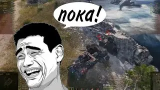 Смешной и эпичный момент в Мир танков | World of Tanks😅