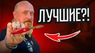 ТОП 12 НОЖЕЙ  VICTORINOX