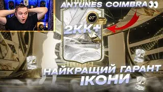 ОЦЕ ТАК ПОЩАСТИЛО У FC24