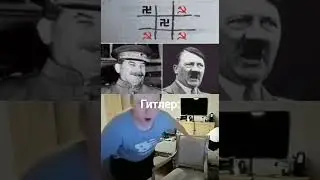 Мем Мелстрой с Гитлером 