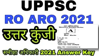 ro aro 2021 answer key || ro 2021 answer key || uppsc ro aro 2021 answer key