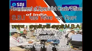 Sbi Recruitment Various Post # Sbi Recruitment  Specialist Crade Officer.