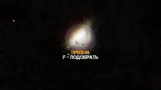 лег призма...(дефолтик)
