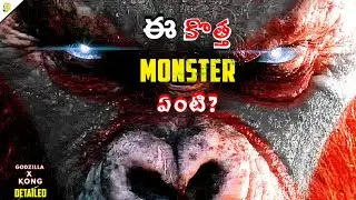 Godzilla x Kong : Who is New Villain | Godzilla x Kong Title Reveal Detailed in Telugu | DeepFo