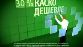 Рекламный ролик 'ИНТАЧ СТРАХОВАНИЯ'   30 сек