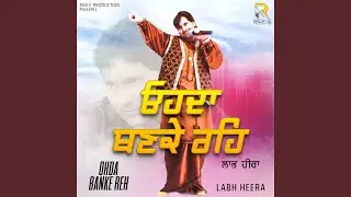 Ohda Banke Reh