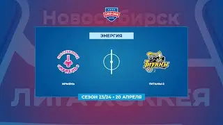 Ирмень - Титаны-2