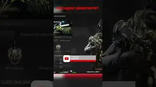 ПОСАДИТЬ ИММУНИТЕТ В ЛОСТ ЛАЙТ 