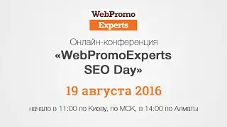 Онлайн-конференция 