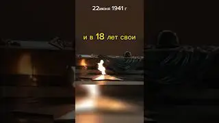 22 июня 1941 г.