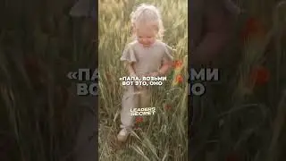 ПРИТЧА-НЕ ДЕЛАЙТЕ ВЫВОДОВ СЛИШКОМ БЫСТРО.