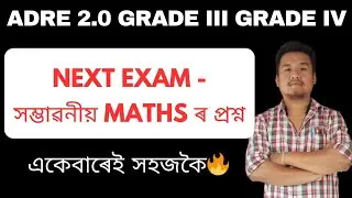 Maths Model Questions for ADRE 2024. Maths for ADRE, Assam Police