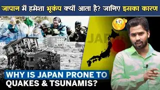 Japan Earthquake, Tsunami and Plane Crash | Why is it happening.?#khansir #khansirpatna #japan