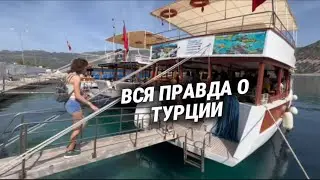 КАК НЕ ПОПАСТЬ НА ШТРАФ В ТУРЦИИ?!