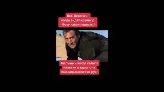 Мемы тик ток | подборка мемов