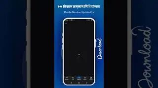 pm kisan mobile number kaise change kare #pmkisansammannidhiyojana