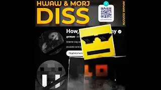 HWAW & MORJ DISS | АРМИЯ ЛОЛОГА НА ТРЕКЕ 4 ЧЕЛОВЕКА!!!