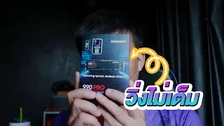 SSD Pcie 4.0  วิ่งไม่เต็ม I Freedom IT