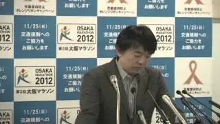 2012年11月15日 橋下大阪市長 記者会見（1/3）