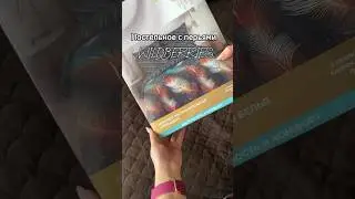 Постельное белье #валдберис #находки #покупки #обзор #вб #бартер #селлер #вб#распаковка