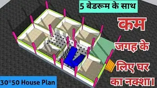 30*50 House plan with 5 Bedroom, 5 बेडरूम के साथ घर का नक्शा #map #5बेडरूम