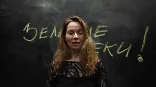 Маргарита Фёдорова о спектакле "Зеленые щеки апреля"