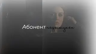 stiles and lydia | абонент недоступен