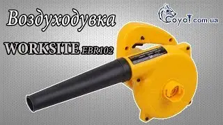 Воздуходувка WORKSITE EBR102