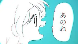 Say It. (Itte ; Yorushika)／ダズビー  COVER