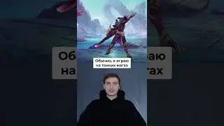 Кто бесит в Mobile Legends? 