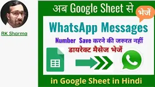 Send WhatsApp Message from Google Sheet | WhatsApp Message | Send WhatsApp Messages without save No.