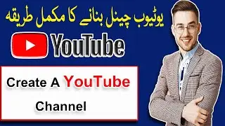 How To Create a YouTube channel ||  Youtube Channel Kaise Banaye