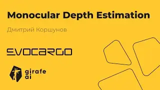 Monocular depth estimation //Journal Club #6 | girafe.ai