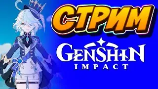 Genshin Impact - Маскарад виновных ( скрытая земля )