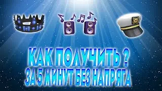 КАК ПОЛУЧИТЬ 3 ВЕЩИ ИЗ Festival Tycoon ЗА 5 МИНУТ !!