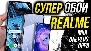 Super live wallpapers on REALME from miui, OnePlus and Oppo