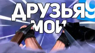 МОИ ДРУЗЬЯ | RusElite DarkRP Garry's mod