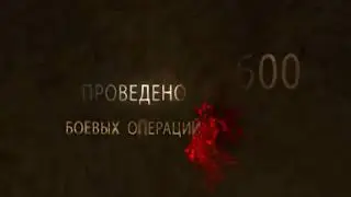 Донбасс непокоренный