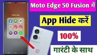 Moto edge 50 fusion me app hide kaise karen | how to hide apps in Moto edge 50 fusion