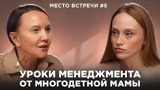 Анна Губина: о тайм-менеджменте и делегировании в большой семье