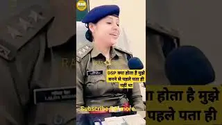 DSP बनने से पहले मुझे DSP क्या होता है ,ये पता ही नहीं था ? 