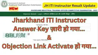 Jharkhand ITI TO / ITI Instructor Answer Key Declared & Objection Link Activate 2024
