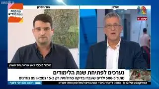 אמיר כוכבי 5 עם רפי רשף 2308