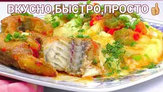 Невероятно вкусная рыба под маринадом/Судак,берш,толстолобик