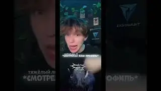 ::хе::#эдисонперец#edit#бананесса#дуэт#minecraft#бишка#memes#twitch