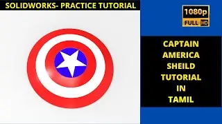 CAPTAIN AMERICA SHEILD DESIGN IN SOLIDWORKS|SOLIDWORKS IN TAMIL|TAMIL CAD TUTORIALS