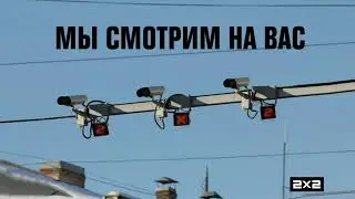 [Фейк] Окончание эфира 2х2 (21.11.2018)