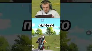 КАК ВСЕГДА РАЗДАЛ ДЕФОЛТА  #pubgmobile #raydeen